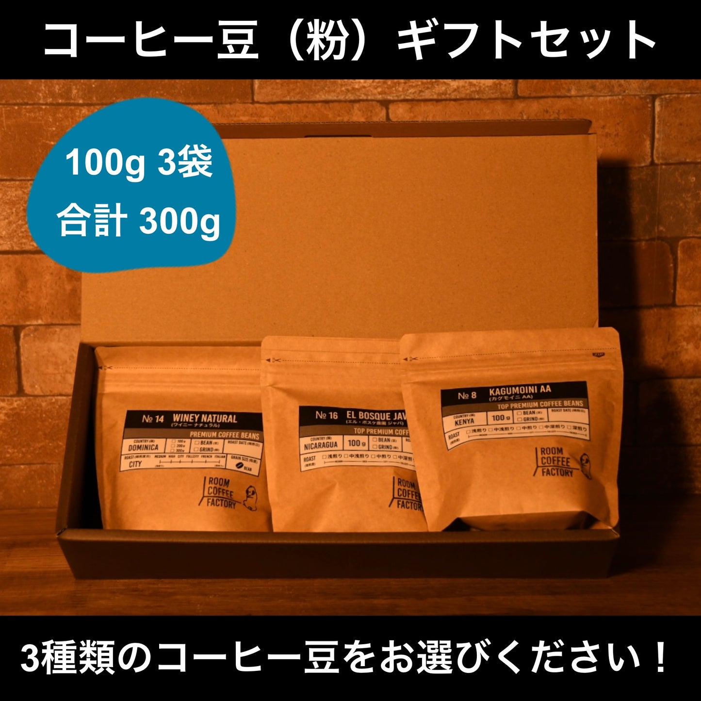 【ギフトセット】コーヒー豆 ギフト