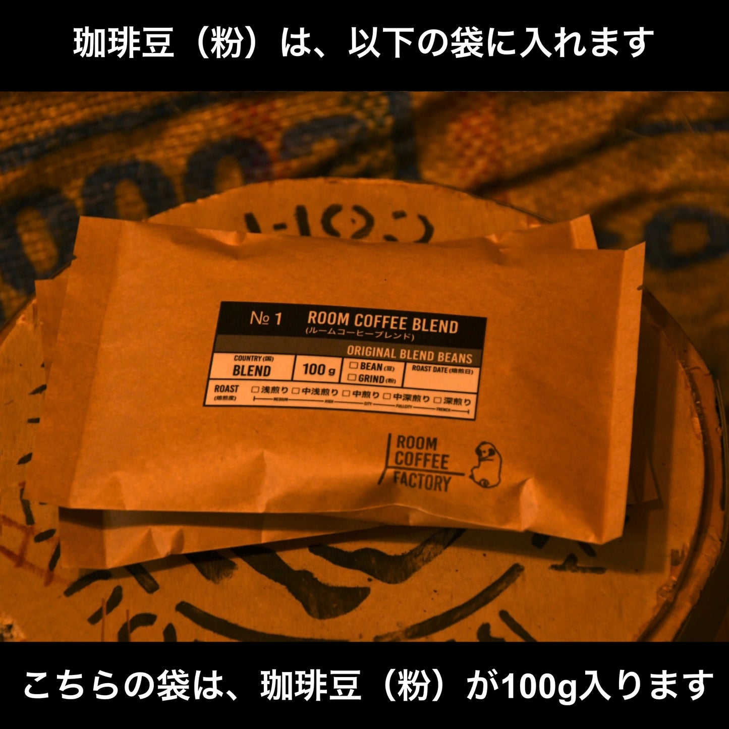 【ブレンド】アイスコーヒーブレンド